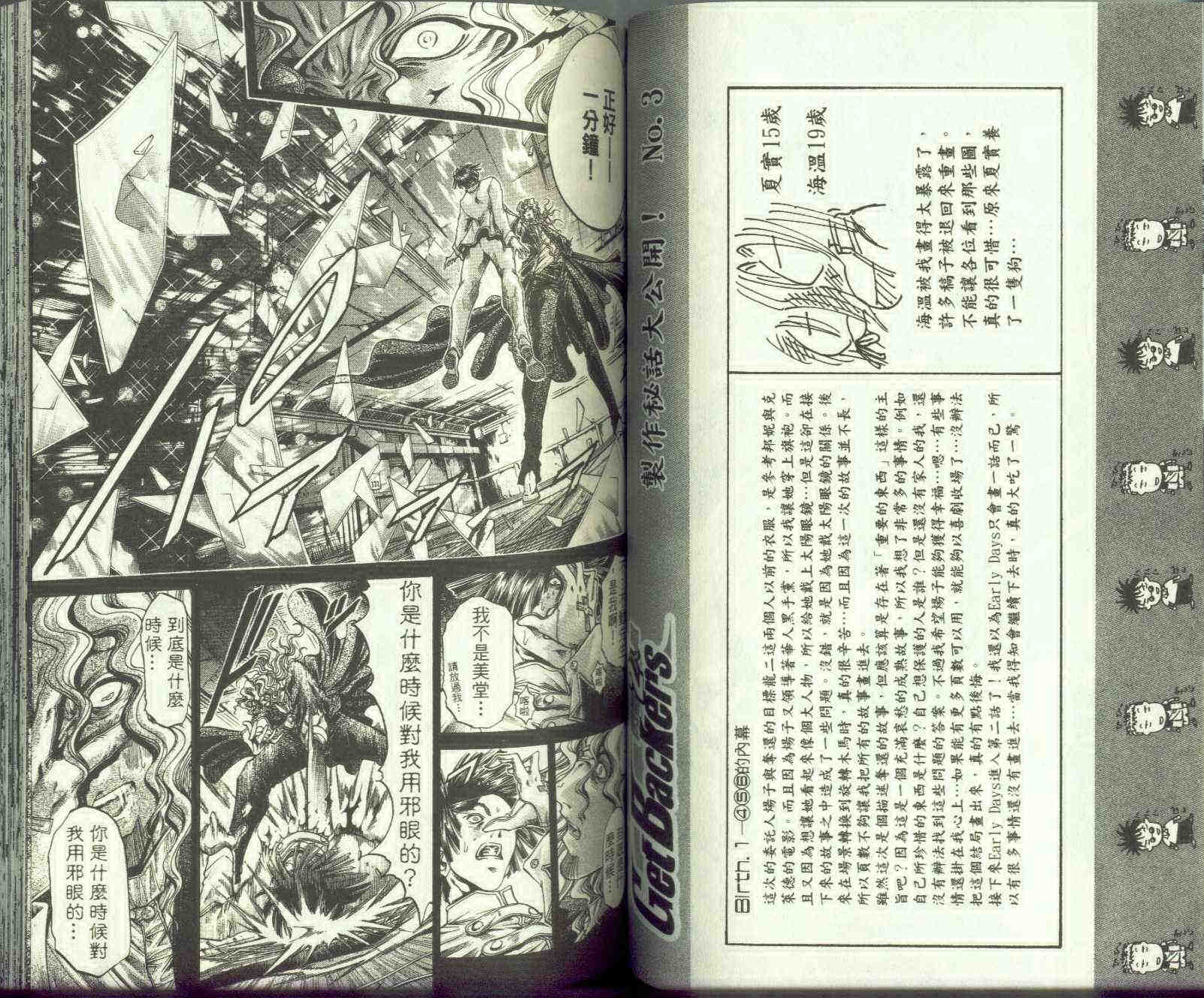 《刀剑神域 Alicization篇》漫画最新章节第26卷免费下拉式在线观看章节第【47】张图片