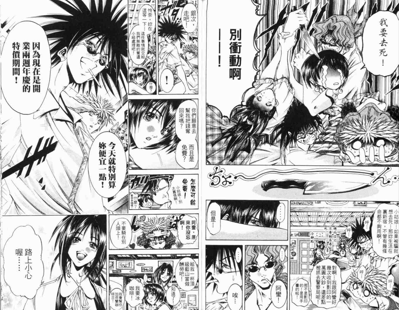 《刀剑神域 Alicization篇》漫画最新章节第25卷免费下拉式在线观看章节第【89】张图片