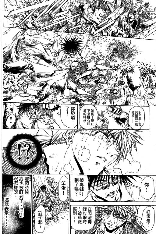 《刀剑神域 Alicization篇》漫画最新章节第19卷免费下拉式在线观看章节第【75】张图片