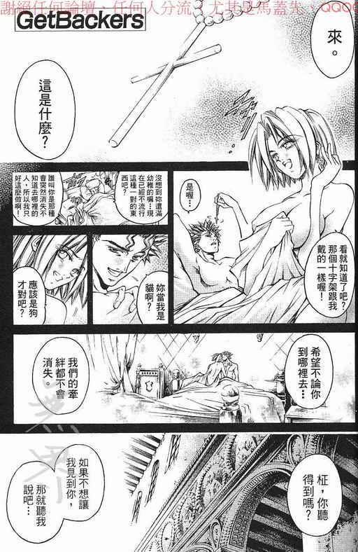 《刀剑神域 Alicization篇》漫画最新章节第37卷免费下拉式在线观看章节第【75】张图片