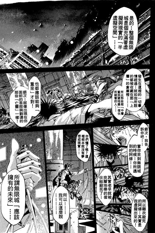 《刀剑神域 Alicization篇》漫画最新章节第10卷免费下拉式在线观看章节第【148】张图片