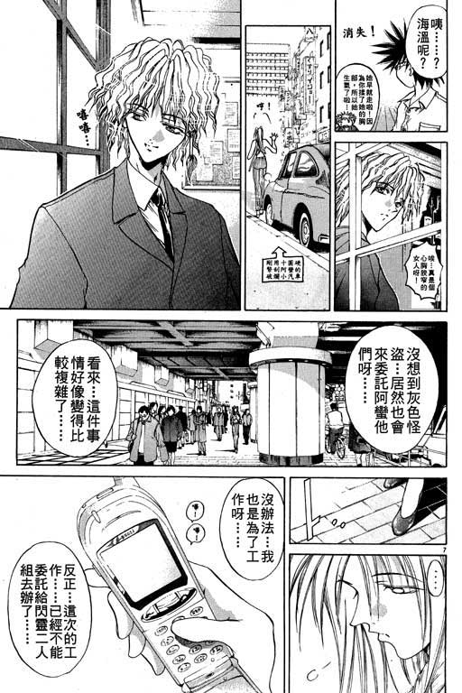 《刀剑神域 Alicization篇》漫画最新章节第11卷免费下拉式在线观看章节第【147】张图片