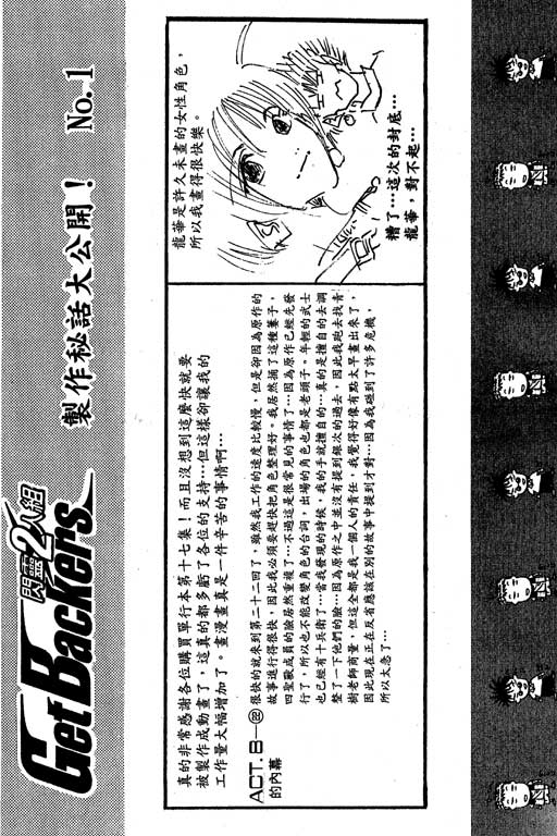 《刀剑神域 Alicization篇》漫画最新章节第17卷免费下拉式在线观看章节第【25】张图片