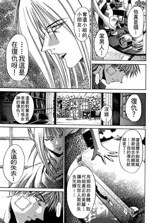 《刀剑神域 Alicization篇》漫画最新章节第13卷免费下拉式在线观看章节第【22】张图片