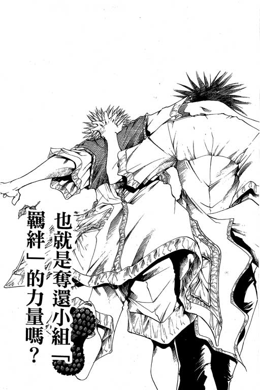 《刀剑神域 Alicization篇》漫画最新章节第16卷免费下拉式在线观看章节第【34】张图片