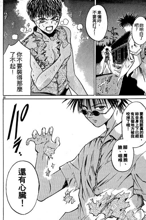 《刀剑神域 Alicization篇》漫画最新章节第3卷免费下拉式在线观看章节第【22】张图片