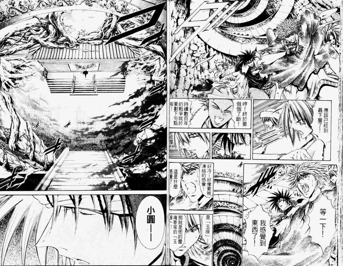 《刀剑神域 Alicization篇》漫画最新章节第24卷免费下拉式在线观看章节第【63】张图片