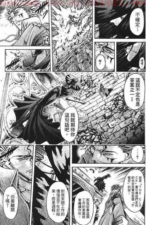 《刀剑神域 Alicization篇》漫画最新章节第37卷免费下拉式在线观看章节第【61】张图片