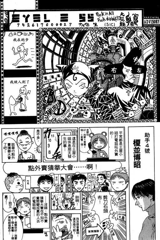 《刀剑神域 Alicization篇》漫画最新章节第5卷免费下拉式在线观看章节第【196】张图片