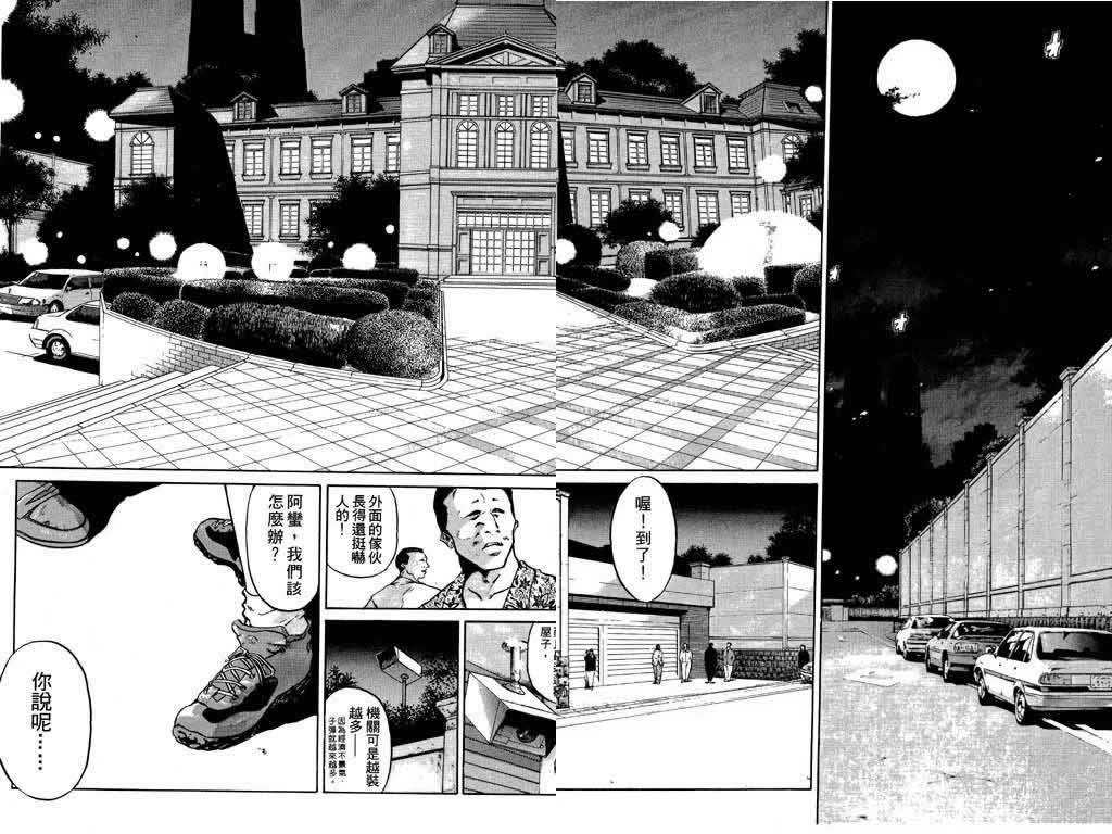 《刀剑神域 Alicization篇》漫画最新章节第1卷免费下拉式在线观看章节第【52】张图片