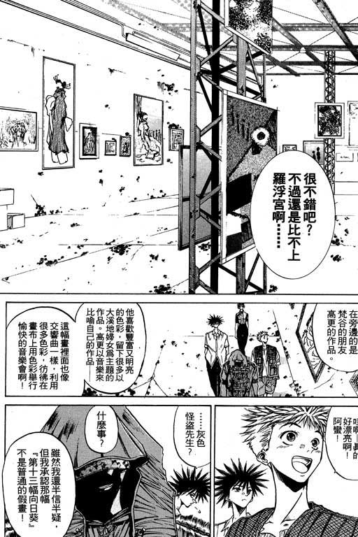 《刀剑神域 Alicization篇》漫画最新章节第5卷免费下拉式在线观看章节第【74】张图片