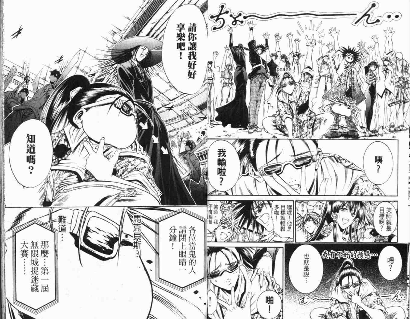 《刀剑神域 Alicization篇》漫画最新章节第25卷免费下拉式在线观看章节第【68】张图片