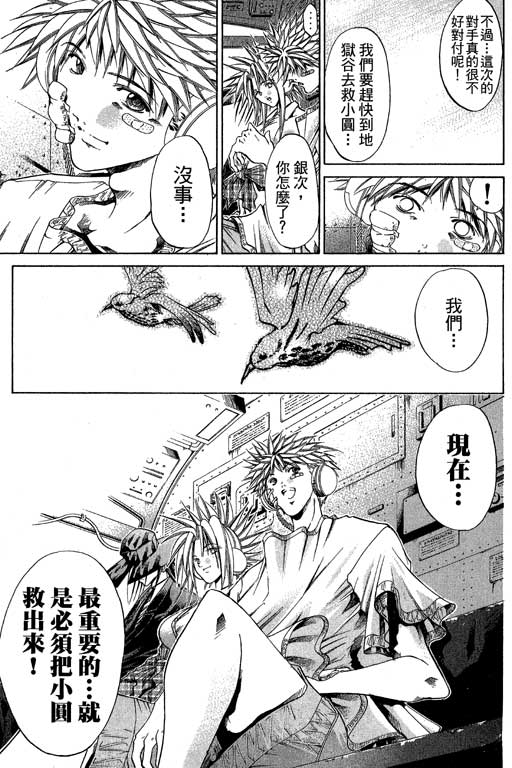 《刀剑神域 Alicization篇》漫画最新章节第21卷免费下拉式在线观看章节第【130】张图片