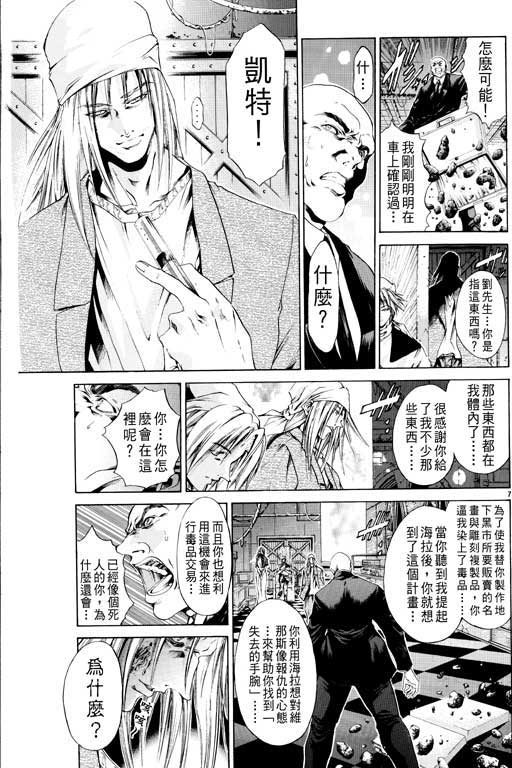 《刀剑神域 Alicization篇》漫画最新章节第14卷免费下拉式在线观看章节第【72】张图片