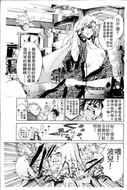 《刀剑神域 Alicization篇》漫画最新章节第14卷免费下拉式在线观看章节第【94】张图片