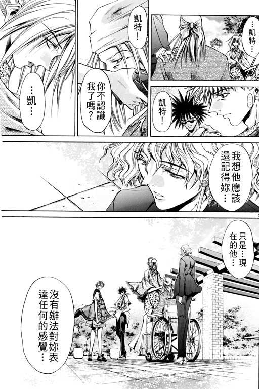 《刀剑神域 Alicization篇》漫画最新章节第14卷免费下拉式在线观看章节第【51】张图片