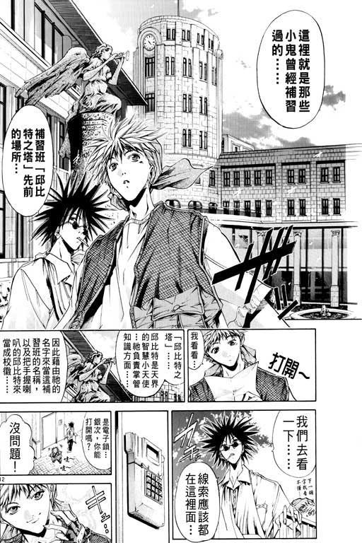 《刀剑神域 Alicization篇》漫画最新章节第14卷免费下拉式在线观看章节第【161】张图片