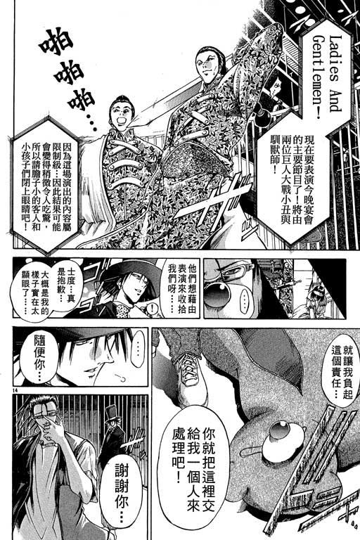 《刀剑神域 Alicization篇》漫画最新章节第12卷免费下拉式在线观看章节第【82】张图片