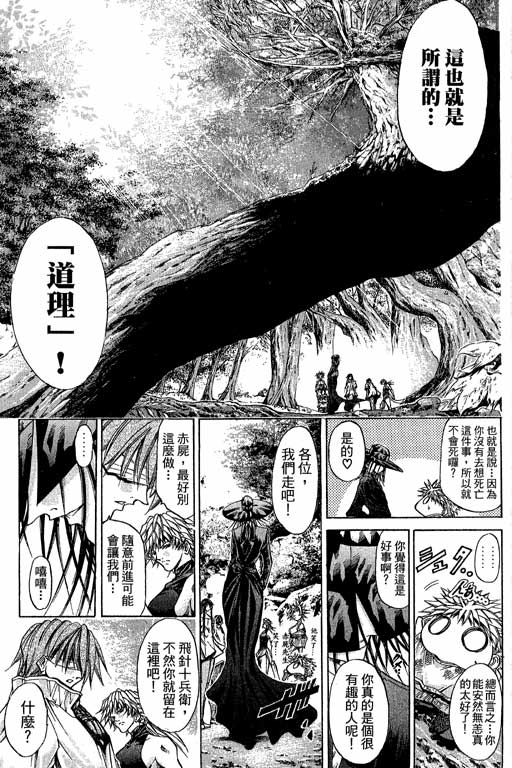 《刀剑神域 Alicization篇》漫画最新章节第22卷免费下拉式在线观看章节第【99】张图片