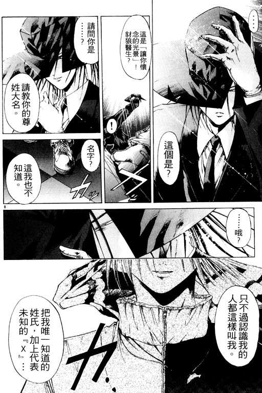 《刀剑神域 Alicization篇》漫画最新章节第8卷免费下拉式在线观看章节第【91】张图片