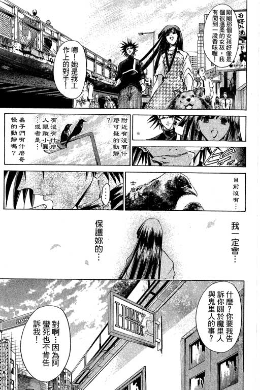 《刀剑神域 Alicization篇》漫画最新章节第20卷免费下拉式在线观看章节第【10】张图片