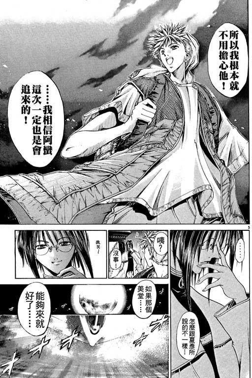 《刀剑神域 Alicization篇》漫画最新章节第12卷免费下拉式在线观看章节第【73】张图片