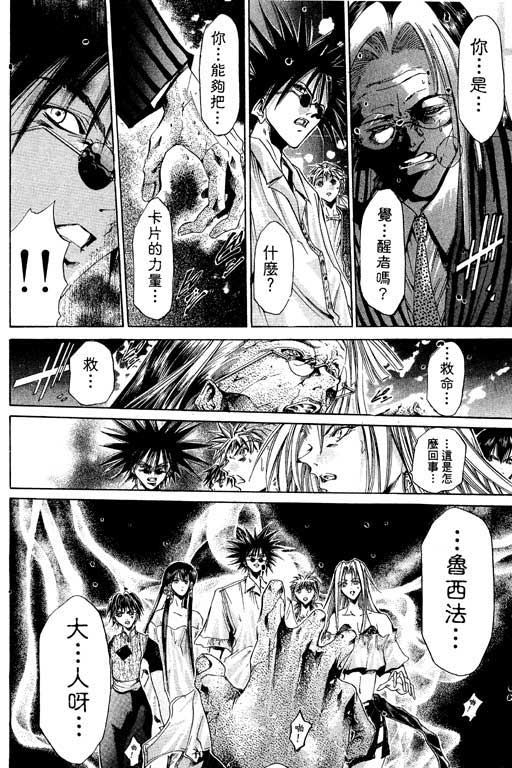 《刀剑神域 Alicization篇》漫画最新章节第15卷免费下拉式在线观看章节第【41】张图片