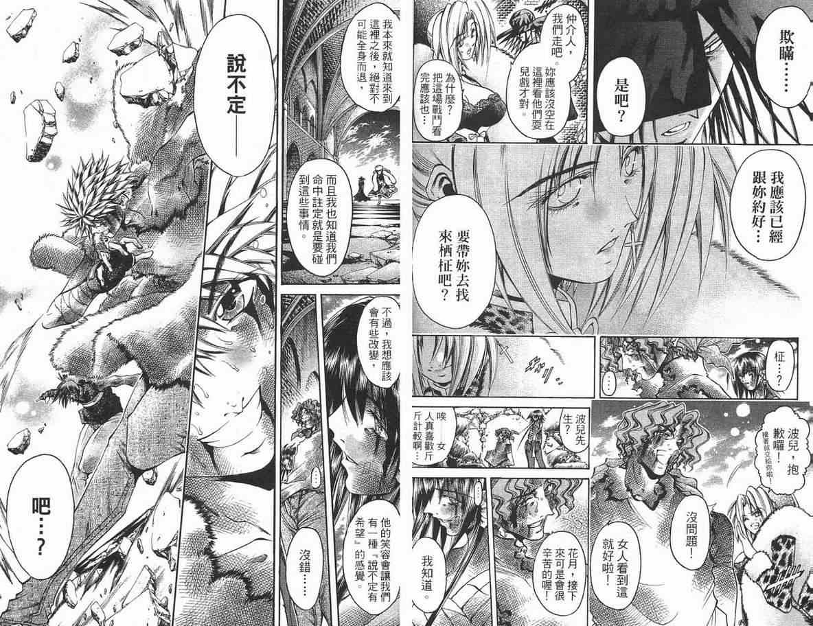 《刀剑神域 Alicization篇》漫画最新章节第35卷免费下拉式在线观看章节第【31】张图片