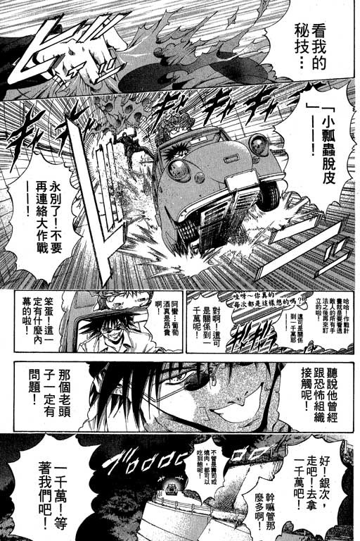 《刀剑神域 Alicization篇》漫画最新章节第18卷免费下拉式在线观看章节第【164】张图片