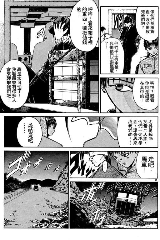 《刀剑神域 Alicization篇》漫画最新章节第2卷免费下拉式在线观看章节第【132】张图片