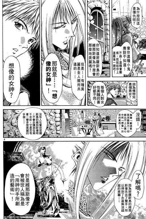 《刀剑神域 Alicization篇》漫画最新章节第13卷免费下拉式在线观看章节第【29】张图片