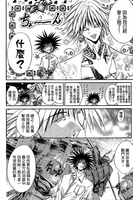 《刀剑神域 Alicization篇》漫画最新章节第22卷免费下拉式在线观看章节第【41】张图片