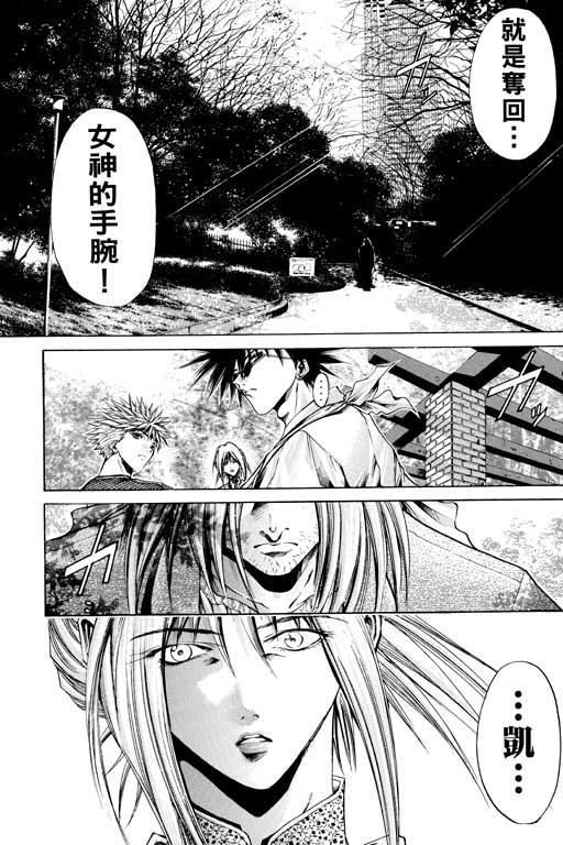 《刀剑神域 Alicization篇》漫画最新章节第14卷免费下拉式在线观看章节第【49】张图片