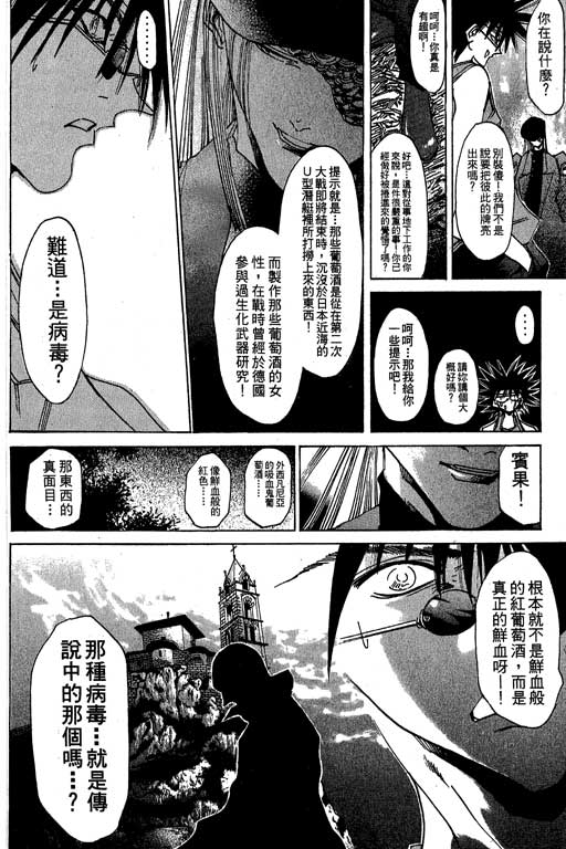 《刀剑神域 Alicization篇》漫画最新章节第19卷免费下拉式在线观看章节第【43】张图片