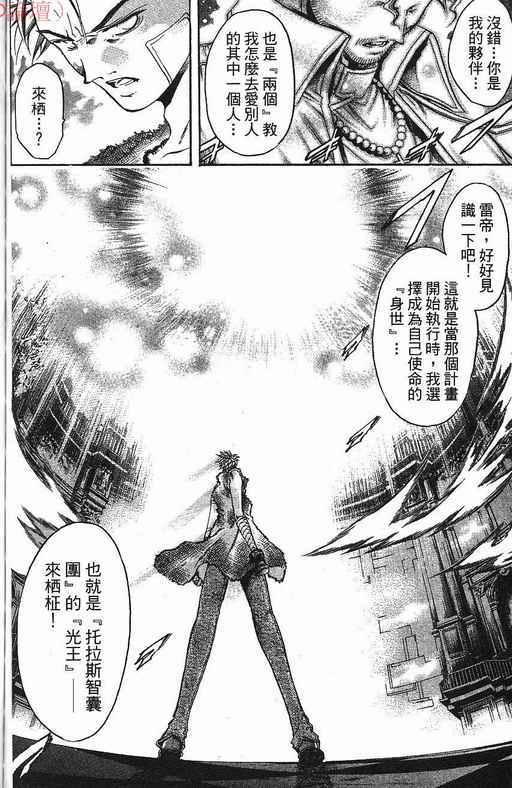 《刀剑神域 Alicization篇》漫画最新章节第37卷免费下拉式在线观看章节第【145】张图片