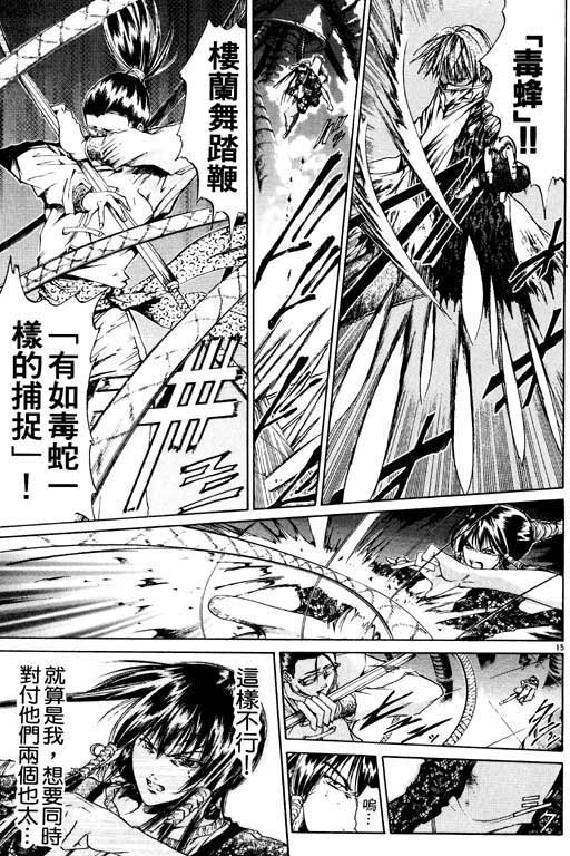 《刀剑神域 Alicization篇》漫画最新章节第8卷免费下拉式在线观看章节第【98】张图片