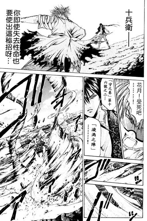 《刀剑神域 Alicization篇》漫画最新章节第8卷免费下拉式在线观看章节第【179】张图片