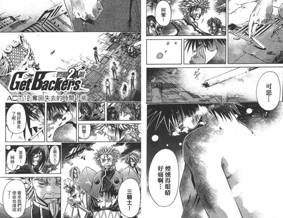 《刀剑神域 Alicization篇》漫画最新章节第35卷免费下拉式在线观看章节第【65】张图片