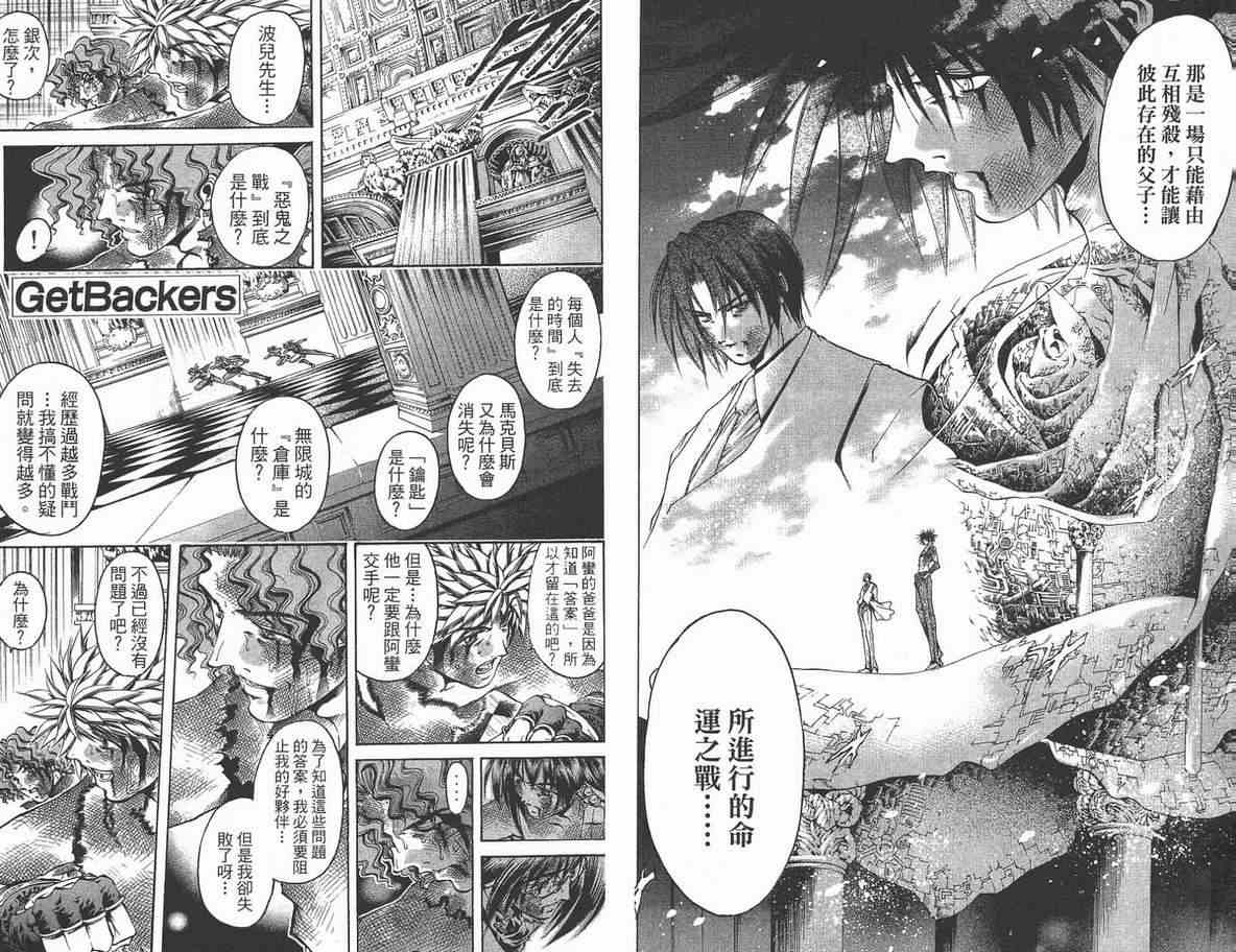 《刀剑神域 Alicization篇》漫画最新章节第35卷免费下拉式在线观看章节第【38】张图片