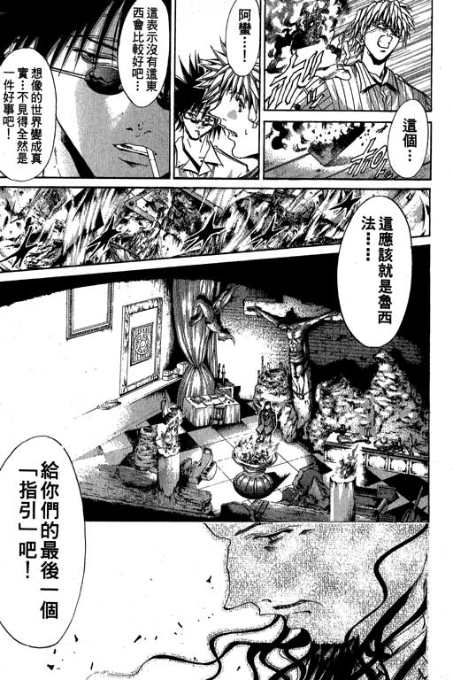 《刀剑神域 Alicization篇》漫画最新章节第18卷免费下拉式在线观看章节第【76】张图片