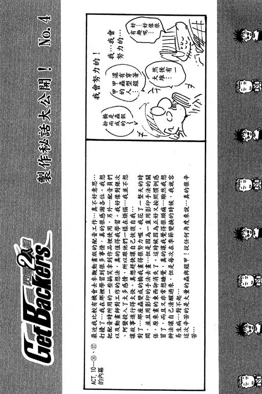 《刀剑神域 Alicization篇》漫画最新章节第21卷免费下拉式在线观看章节第【83】张图片