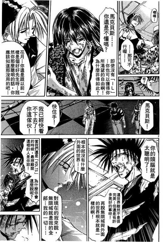 《刀剑神域 Alicization篇》漫画最新章节第10卷免费下拉式在线观看章节第【110】张图片