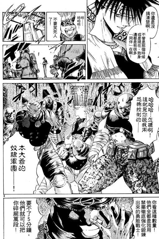 《刀剑神域 Alicization篇》漫画最新章节第6卷免费下拉式在线观看章节第【51】张图片