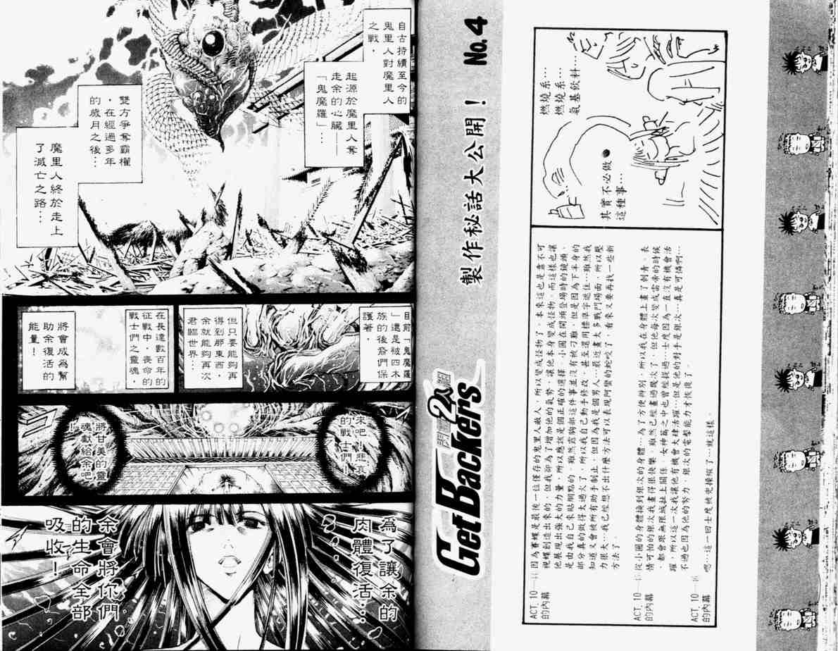 《刀剑神域 Alicization篇》漫画最新章节第24卷免费下拉式在线观看章节第【46】张图片