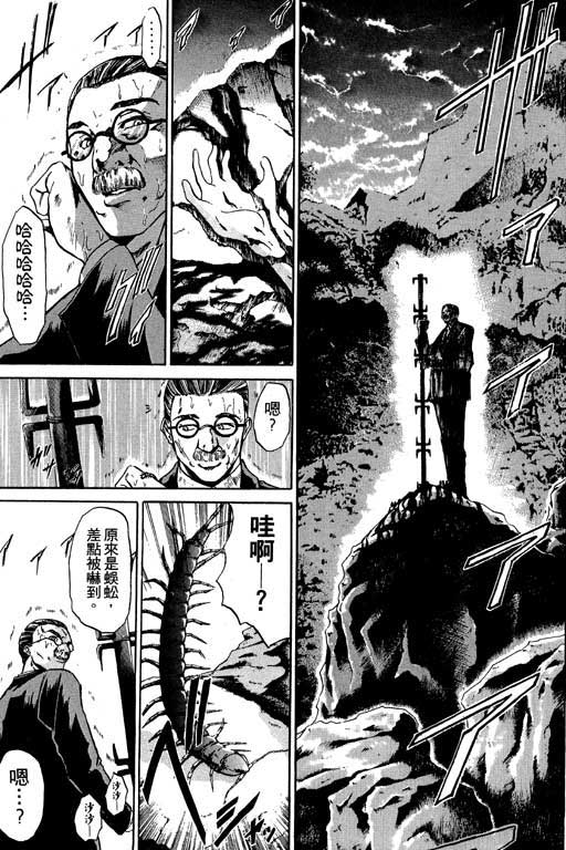 《刀剑神域 Alicization篇》漫画最新章节第4卷免费下拉式在线观看章节第【64】张图片