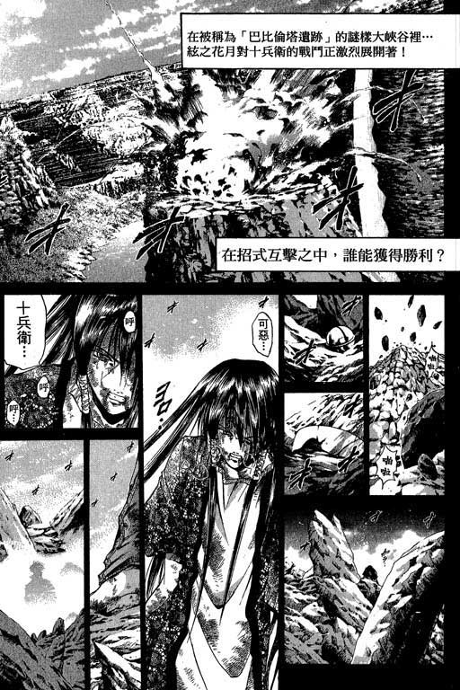 《刀剑神域 Alicization篇》漫画最新章节第9卷免费下拉式在线观看章节第【4】张图片