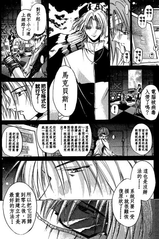 《刀剑神域 Alicization篇》漫画最新章节第9卷免费下拉式在线观看章节第【27】张图片