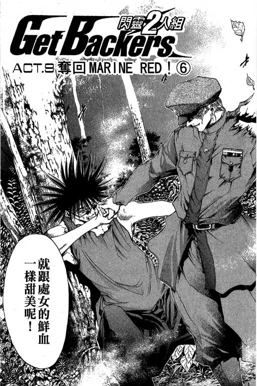 《刀剑神域 Alicization篇》漫画最新章节第19卷免费下拉式在线观看章节第【54】张图片