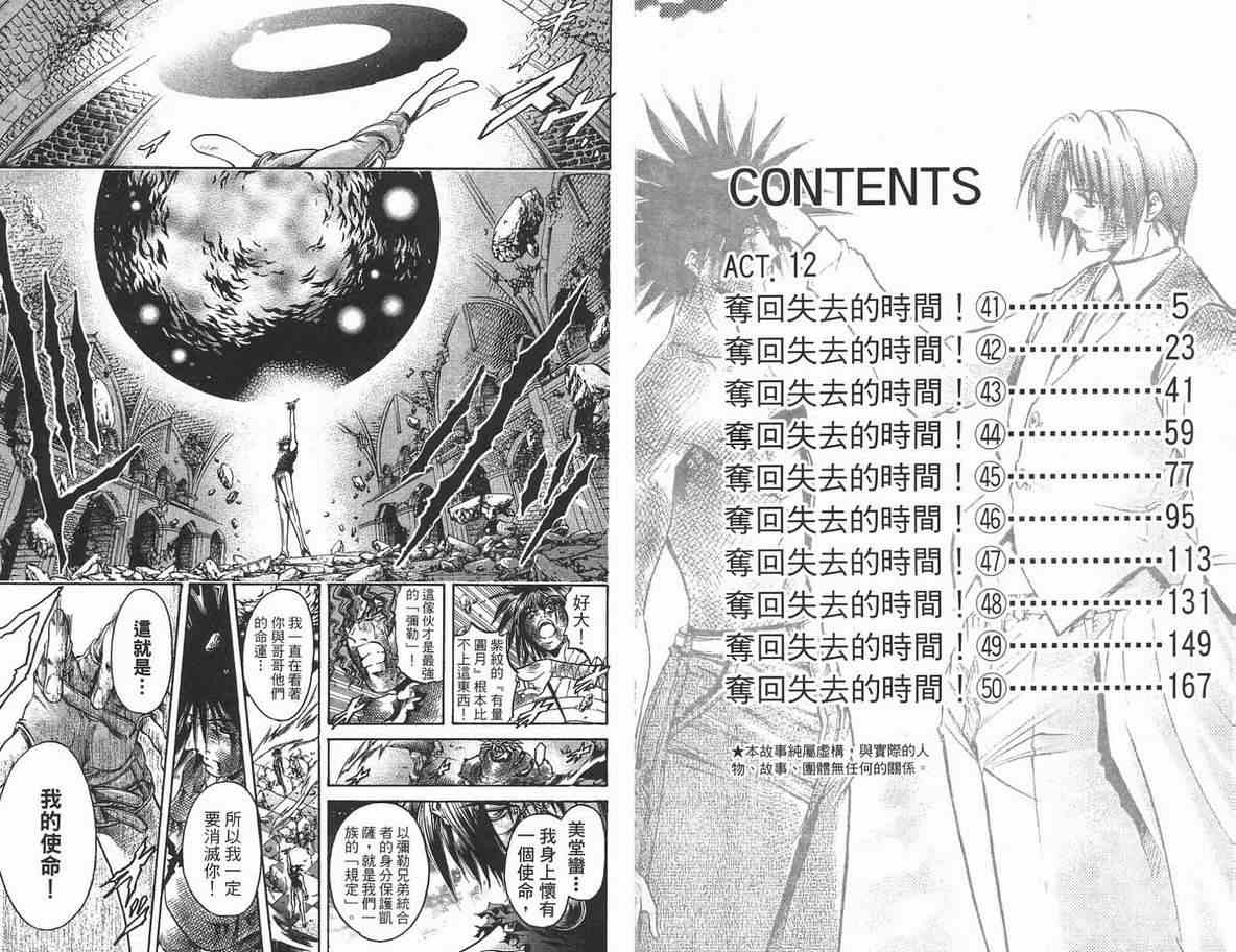 《刀剑神域 Alicization篇》漫画最新章节第35卷免费下拉式在线观看章节第【2】张图片