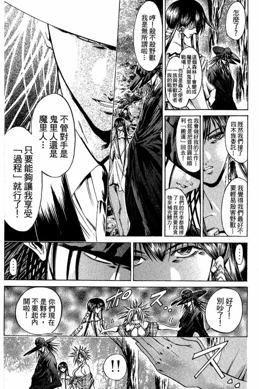 《刀剑神域 Alicization篇》漫画最新章节第22卷免费下拉式在线观看章节第【20】张图片